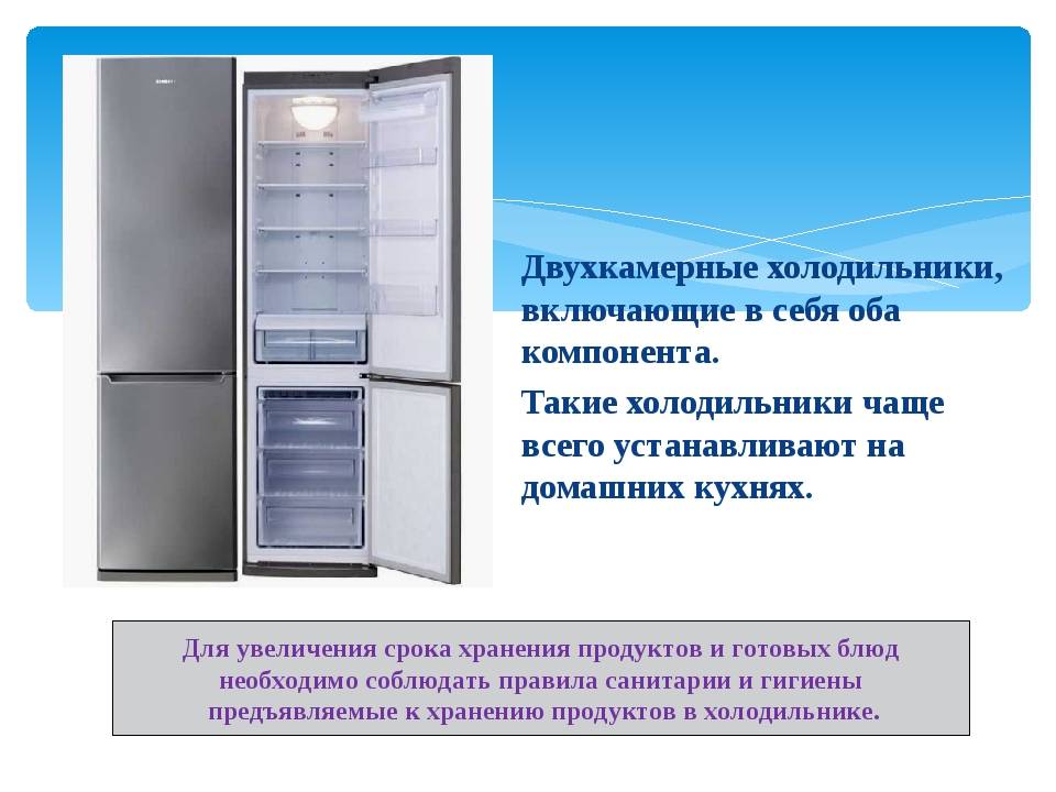 Принцип работы холодильника: устройство и схема