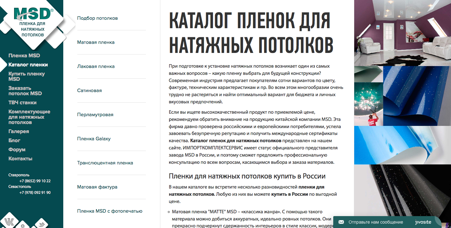 Изготовление натяжных потолков своими руками, необходимое оборудование, популярные производители материала, фото и видео примеры