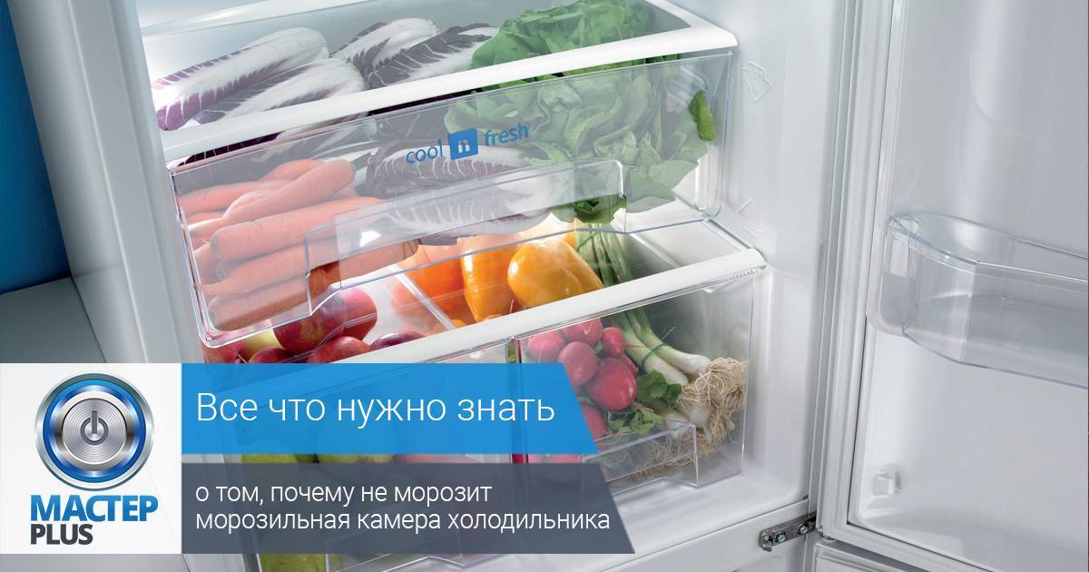 С чем связано появление конденсата в холодильнике?