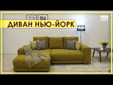 Угловой диван вольберг: стильный и функциональный немец для вашей семьи