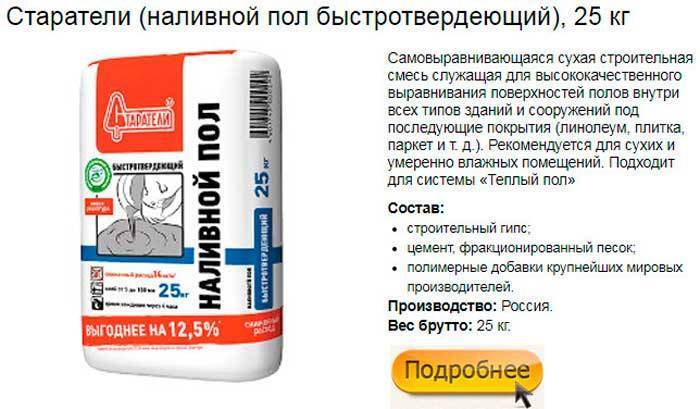 Сколько сохнет наливной пол от различных производителей | онлайн-журнал о ремонте и дизайне
