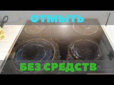 Как очистить индукционную плиту