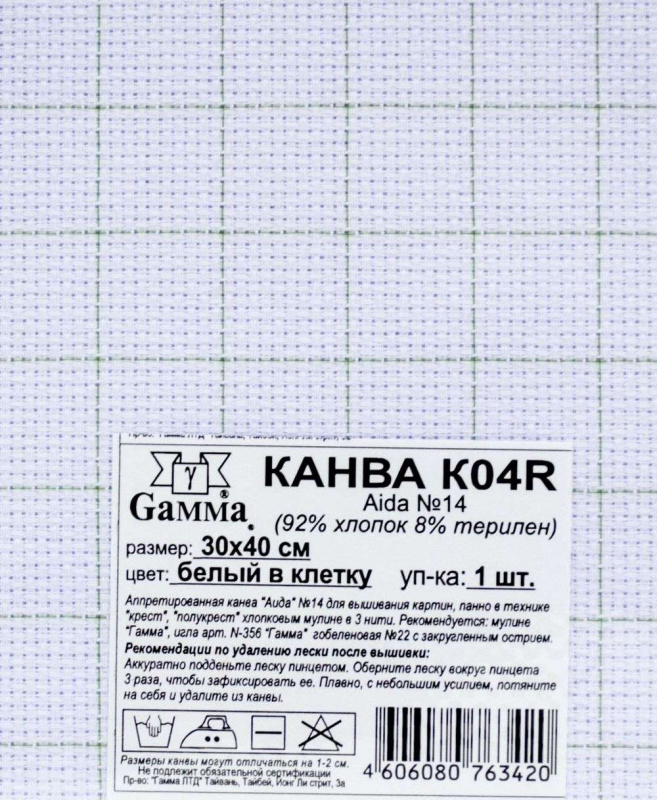 Вышивка без ошибок: методы разметки канвы
