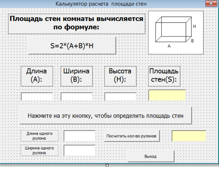 Стеновой калькулятор. Как вычислить площадь комнаты в квадратных метрах. Как посчитать кв метры комнаты. Как рассчитать площадь комнаты в квадратных метрах формула. Как правильно посчитать площадь помещения в квадратных метрах.