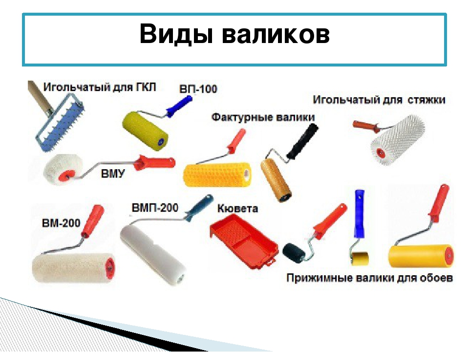 Особенности подготовки поверхности под накатывание рисунка узорным валиком