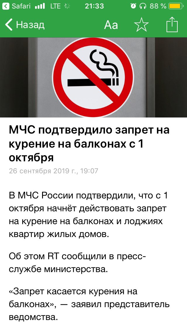 Где запрещено курить в многоквартирном доме