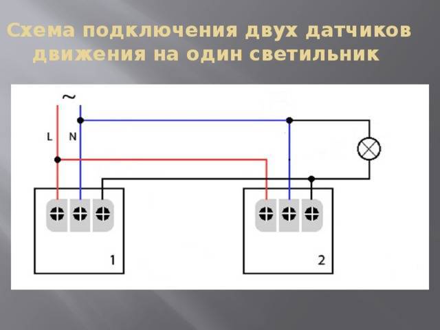 Схема включения датчика включения света