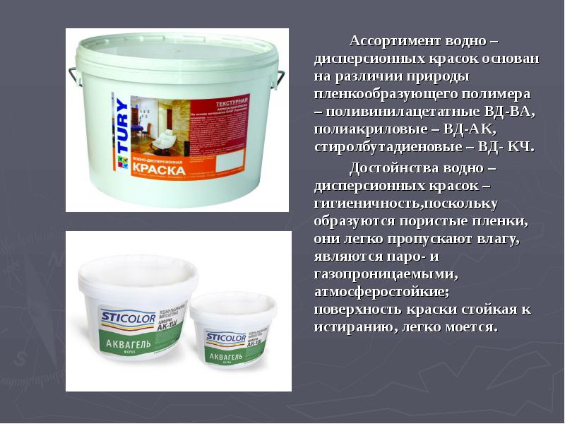 ⭐️любителям ремонта посвящается: рейтинг лучших красок для стен и потолков 2020 года