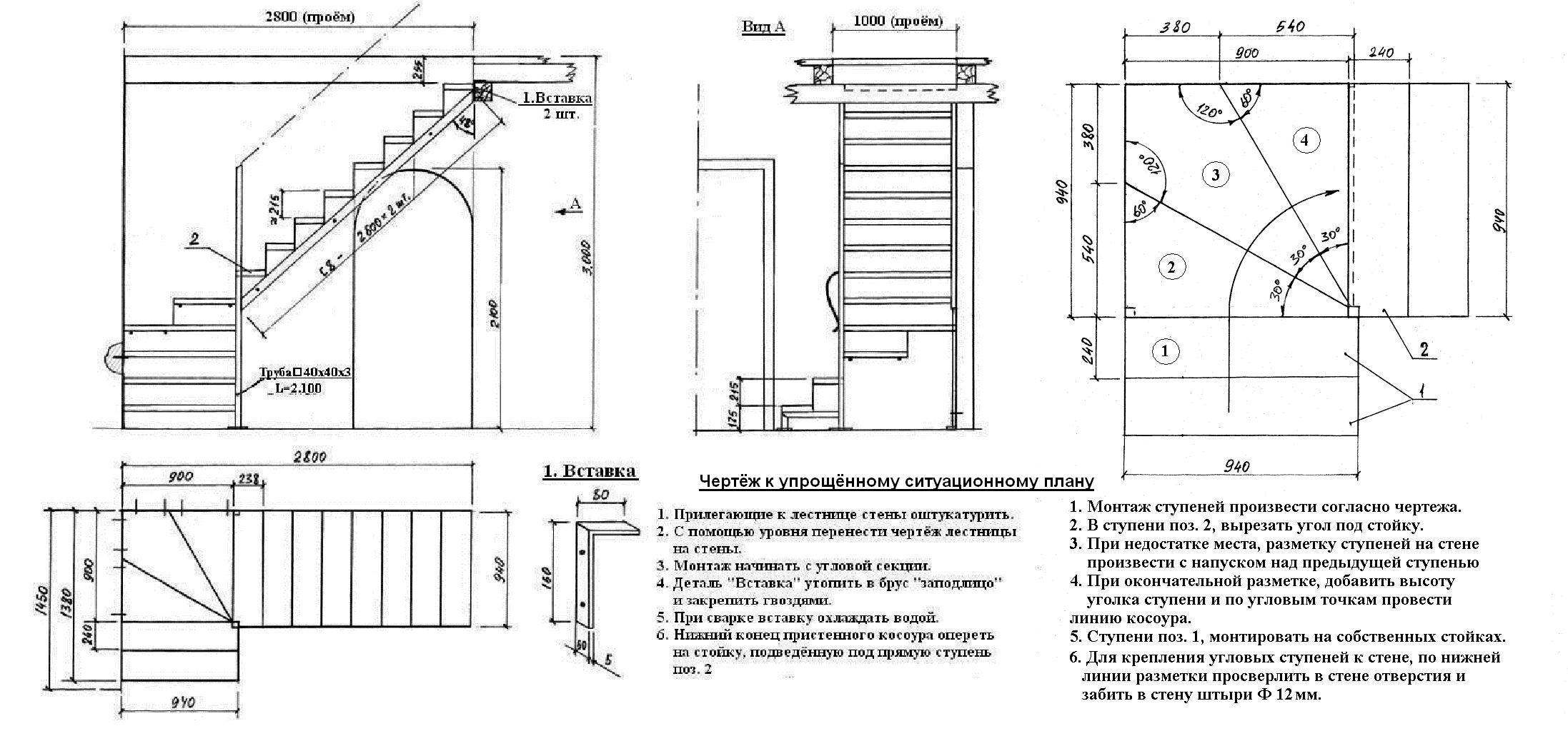 Чертеж лестницы на второй этаж в частном доме