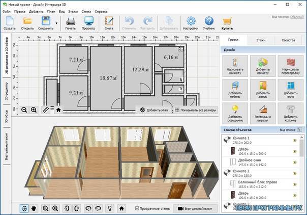 Roomtodo - бесплатный онлайн сервис для дизайна интерьера в 3d
