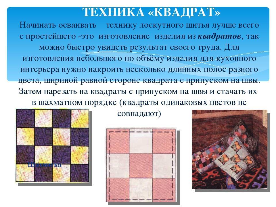 Как правильно сшить лоскутное одеяло и покрывало своими руками для начинающих: техника шитья, схемы с описанием, пошаговая инструкция. как сшить лоскутное одеяло для новорожденного?