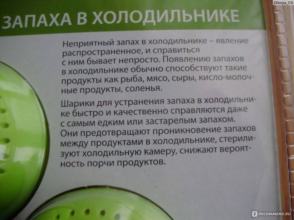 Как убрать запах из холодильника за 6 шагов - инструкция с фото и видео