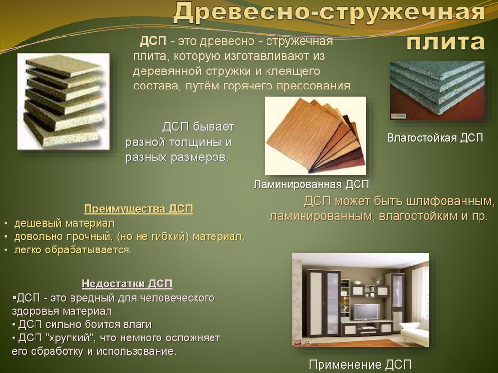 Лдсп, мдф и дсп, что это такое: расшифровка мебельных материалов
